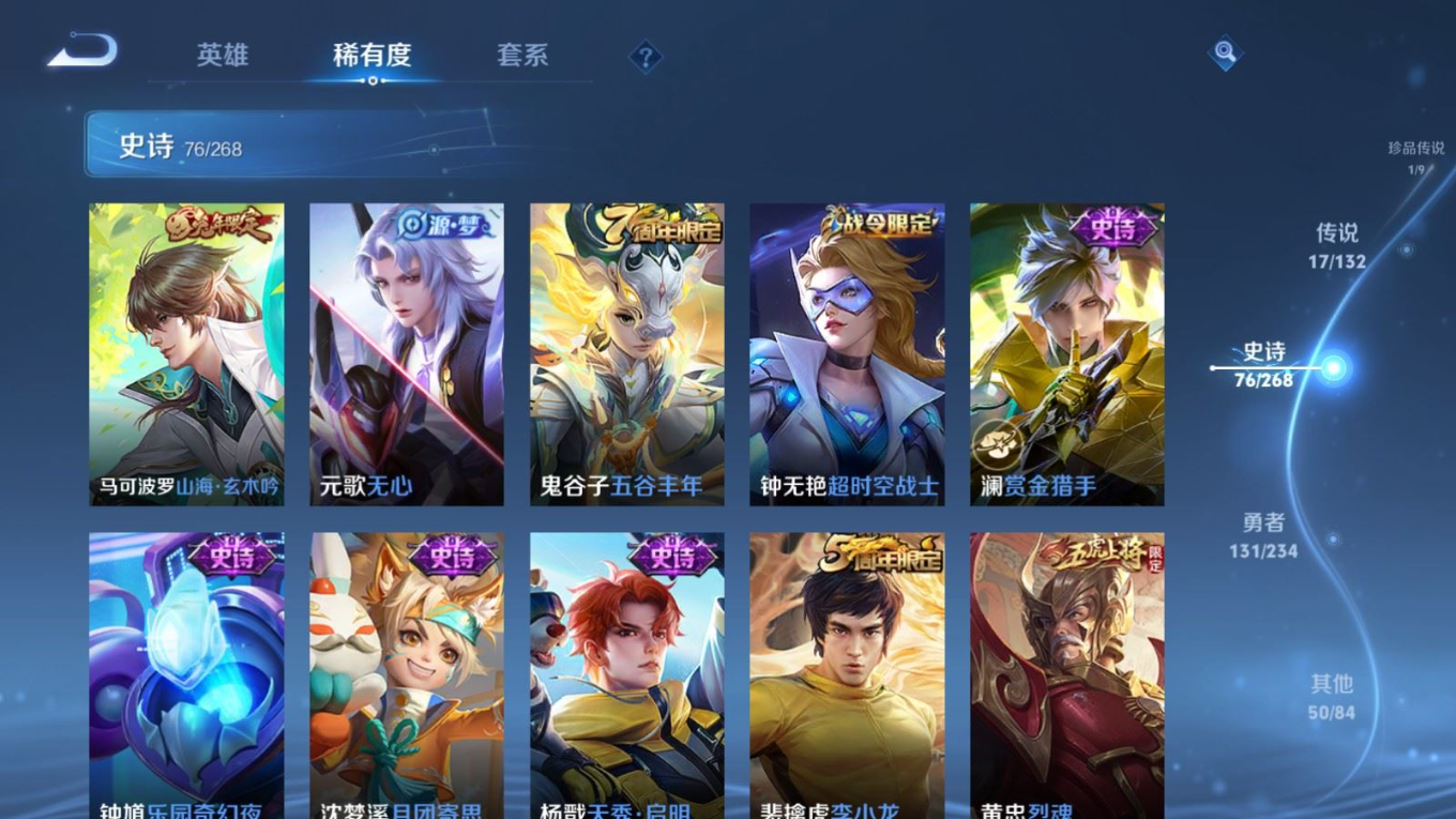 WZQM4141950王者荣耀账号详情图15