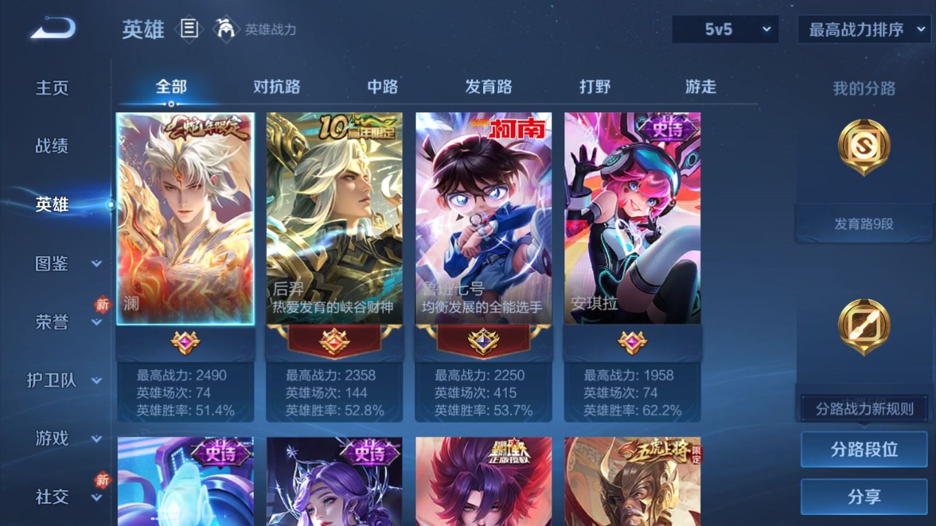 WZQM4141950王者荣耀账号详情图5