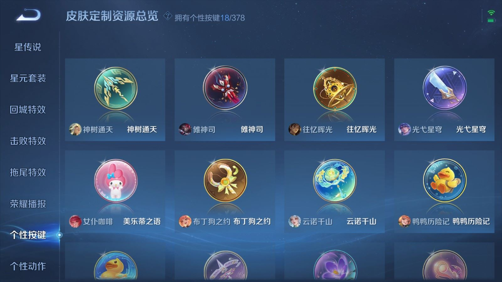 WZQM4141950王者荣耀账号详情图20