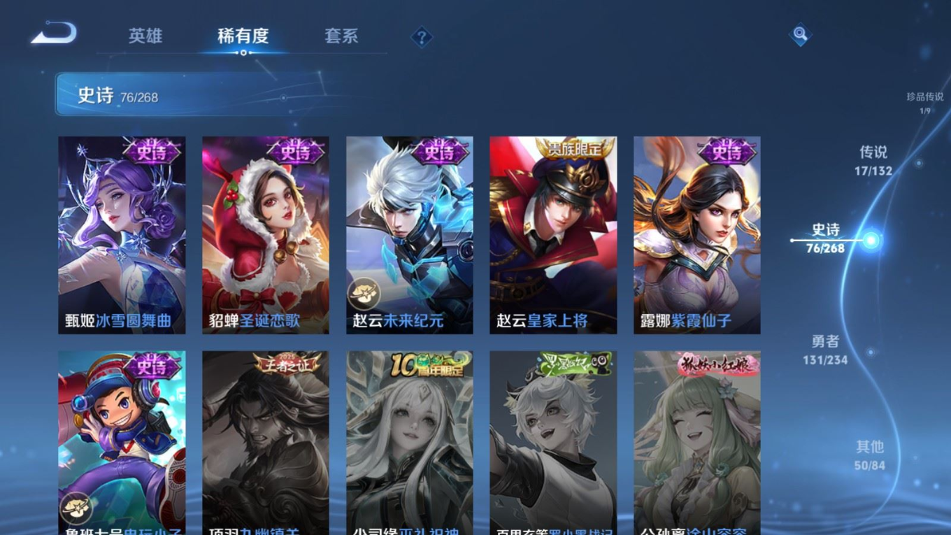 WZQM4141950王者荣耀账号详情图19