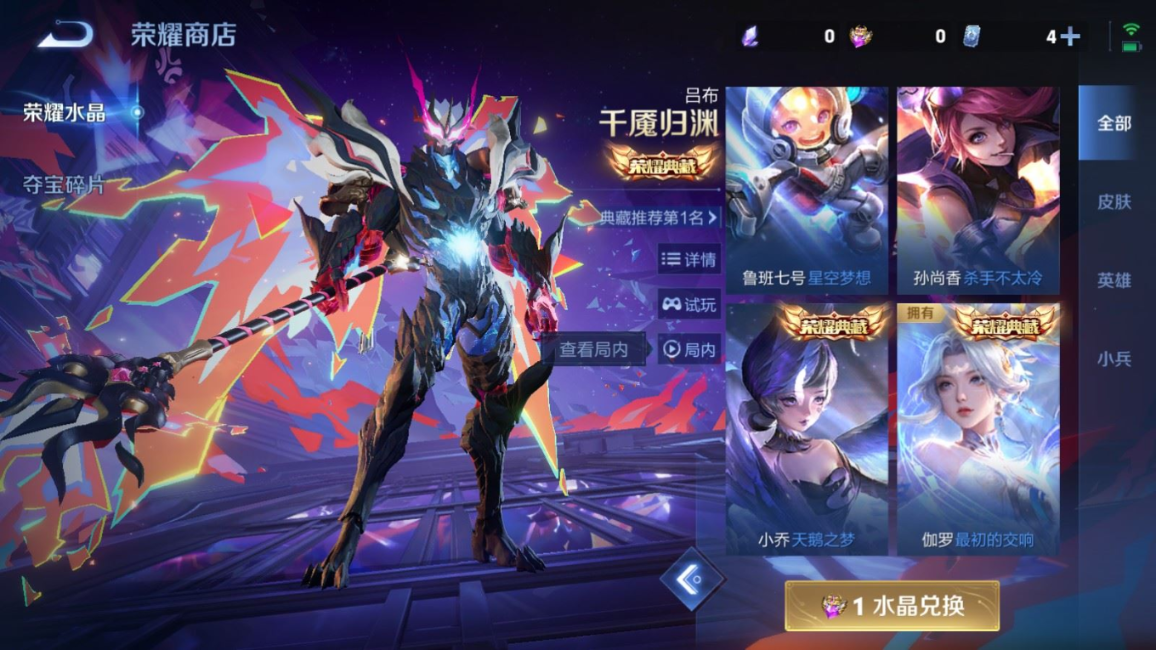 WZQM4141950王者荣耀账号详情图23