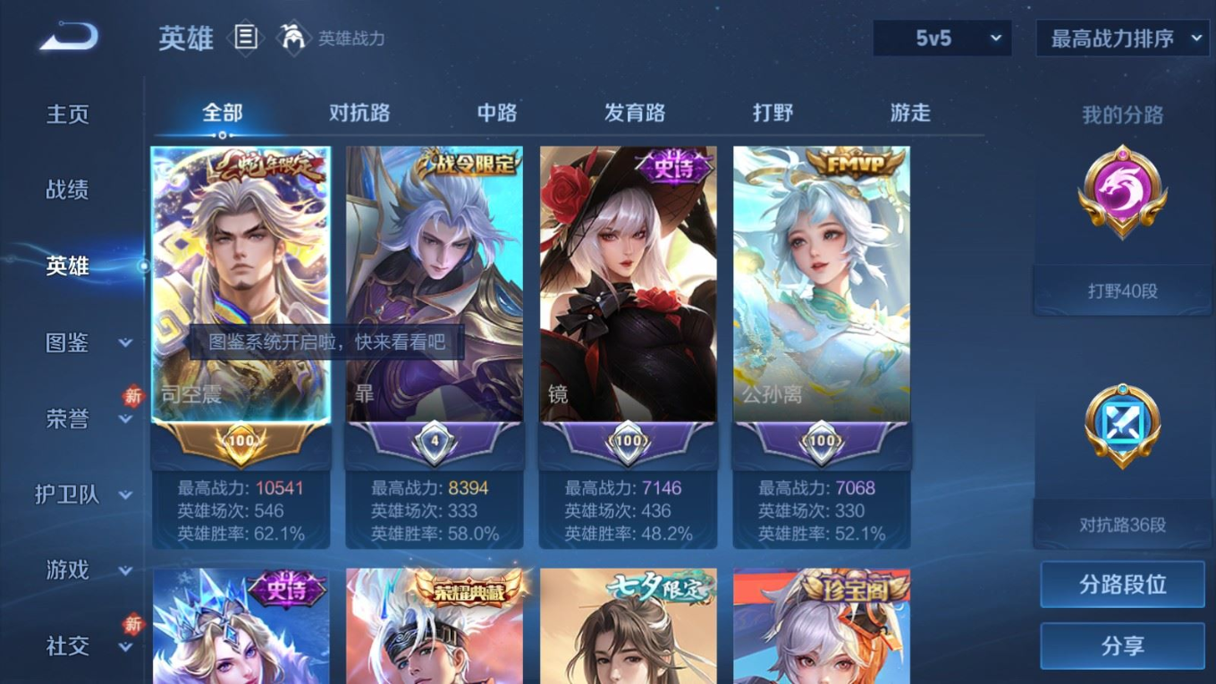 WZCMW4142267王者荣耀账号详情图4