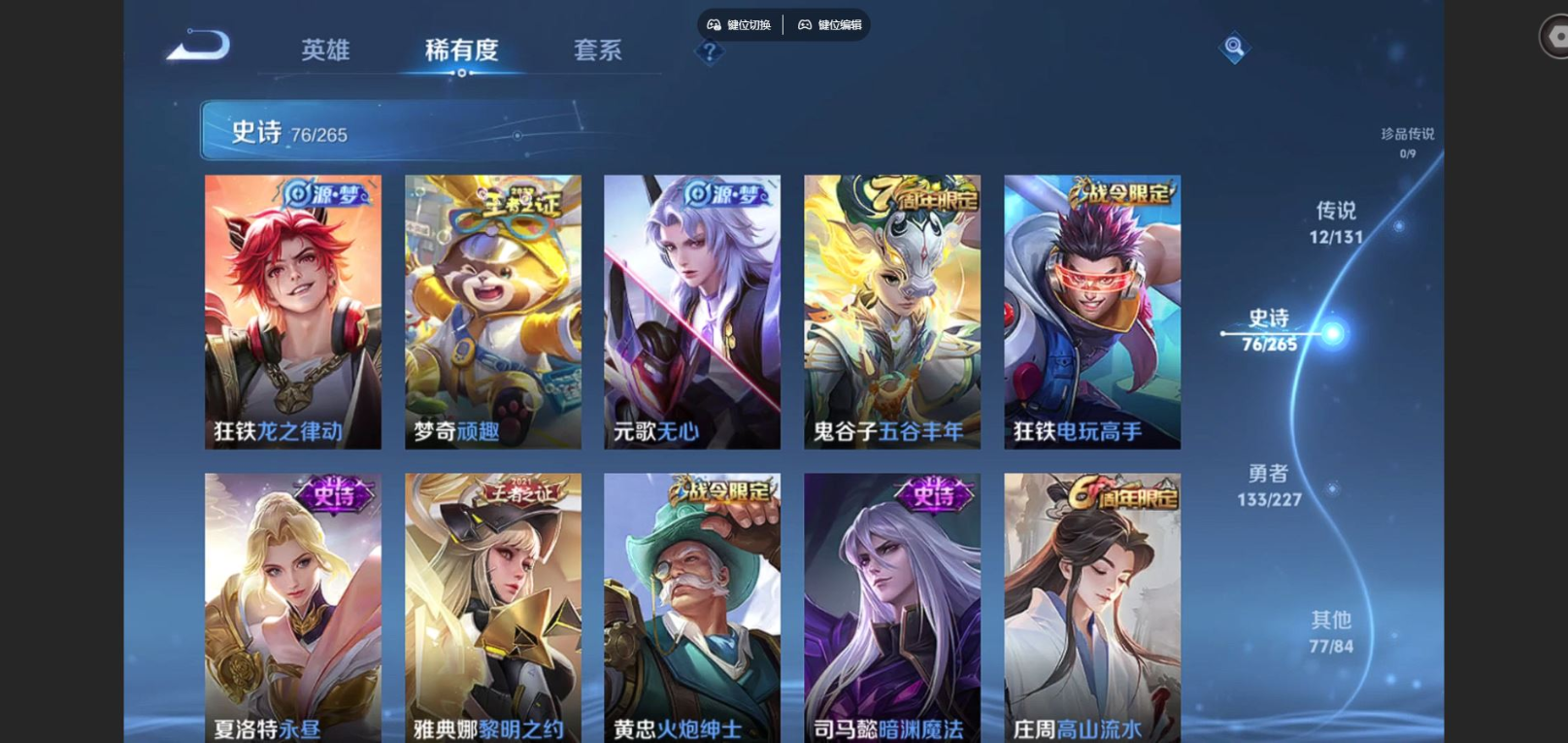 WZQM4142139王者荣耀账号详情图12