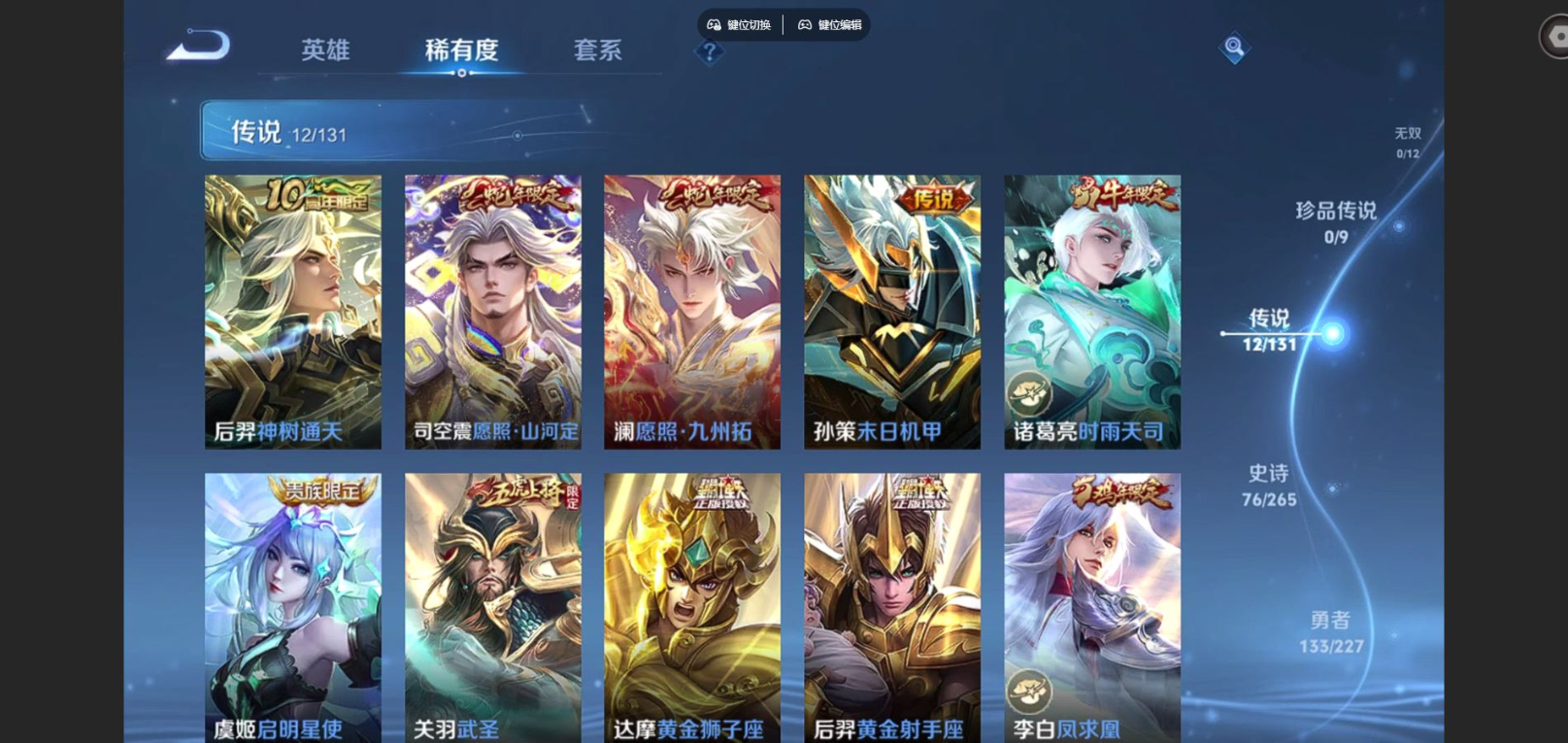 WZQM4142139王者荣耀账号详情图9