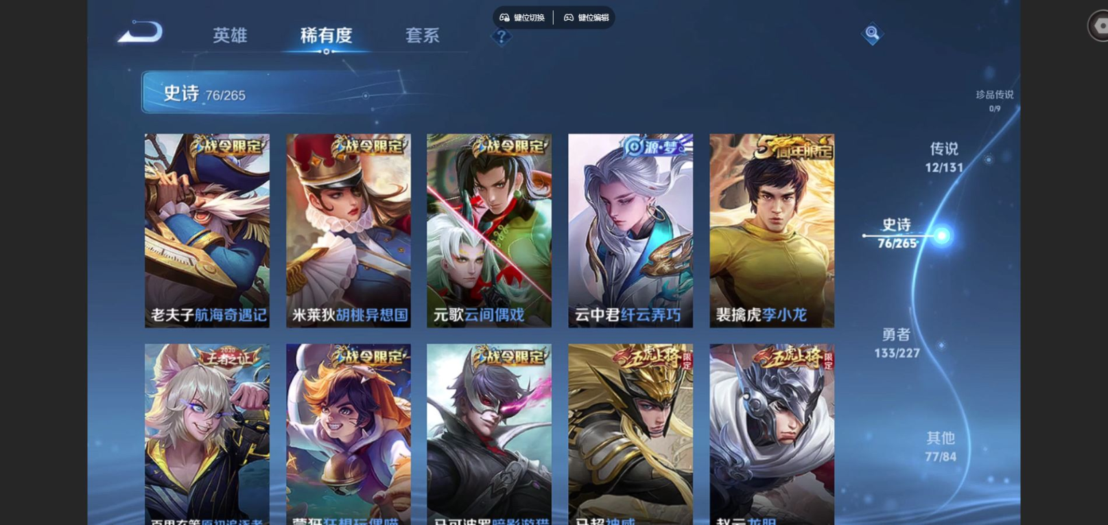 WZQM4142139王者荣耀账号详情图10