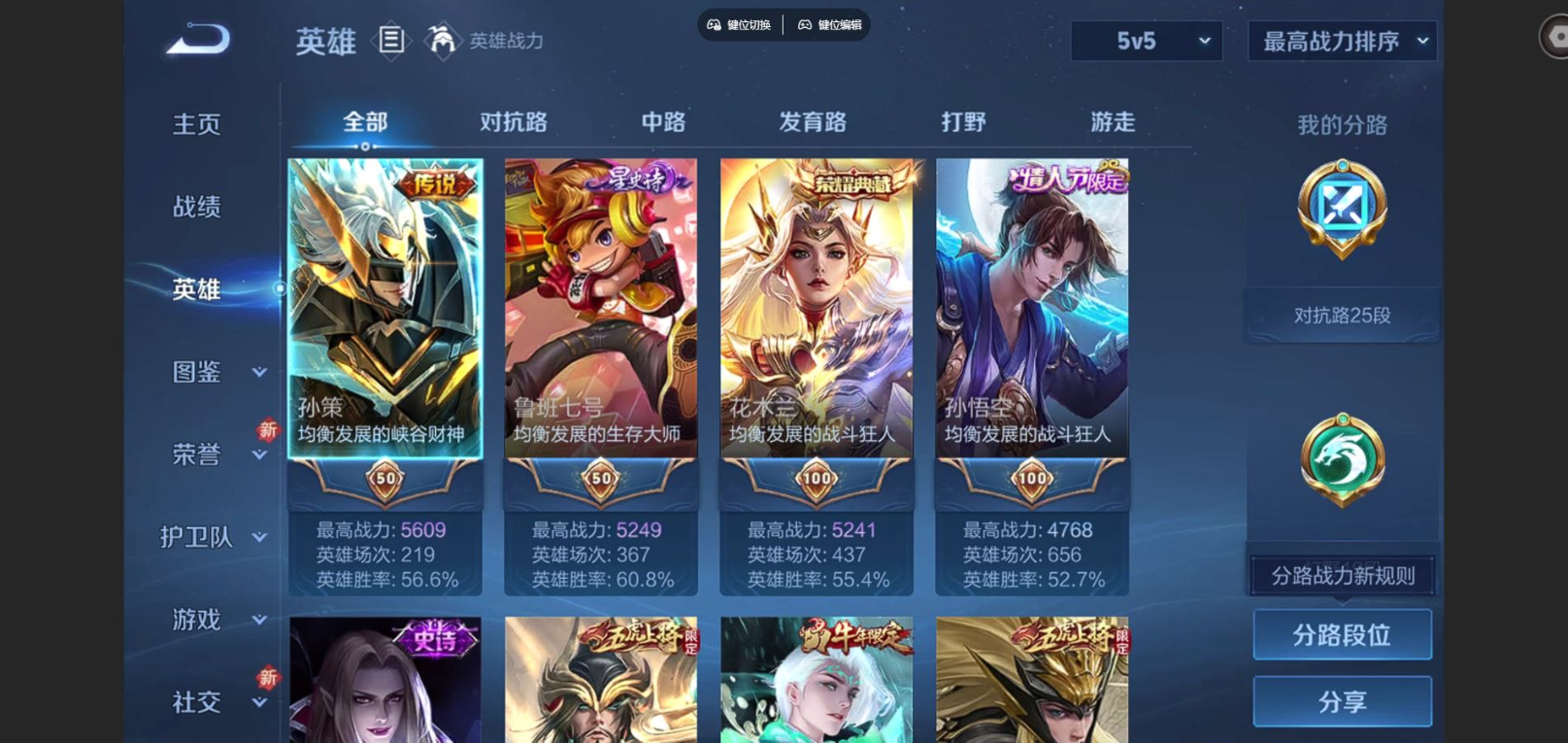 WZQM4142139王者荣耀账号详情图5