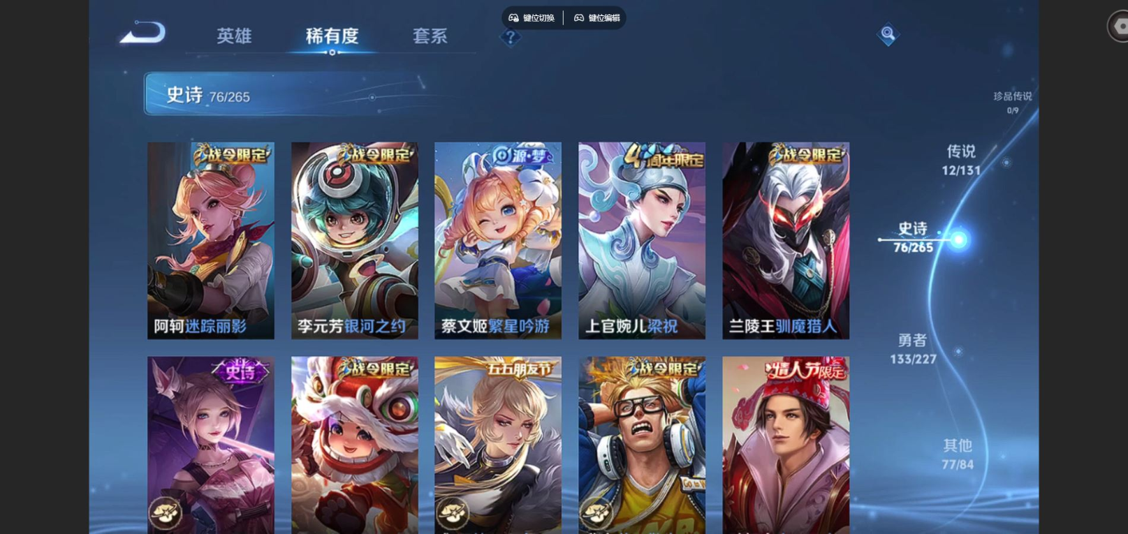 WZQM4142139王者荣耀账号详情图11