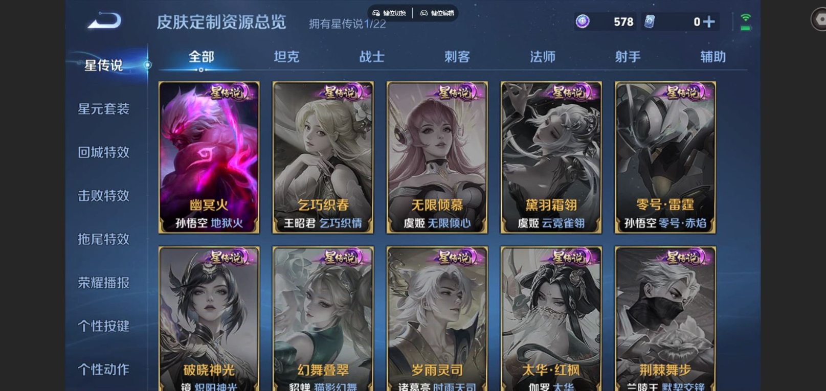 WZQM4142139王者荣耀账号详情图20