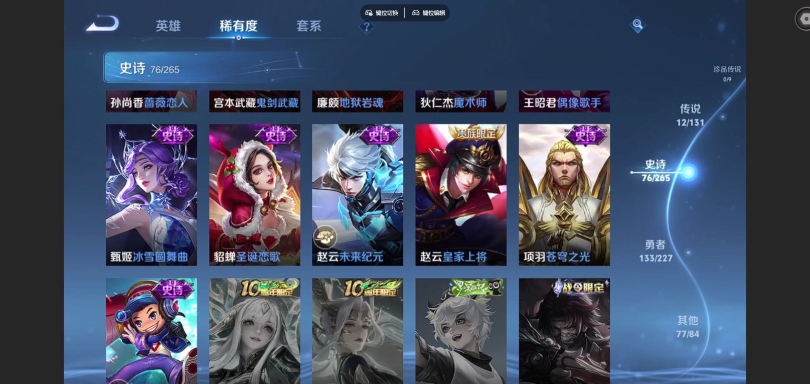 WZQM4142139王者荣耀账号详情图18