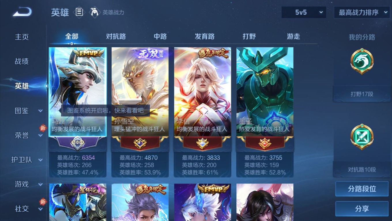 WZCMW4142286王者荣耀账号详情图4