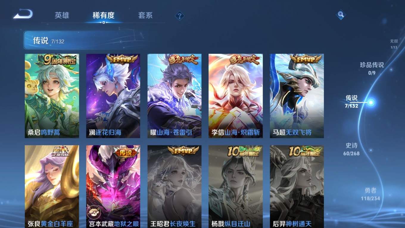 WZCMW4142286王者荣耀账号详情图7