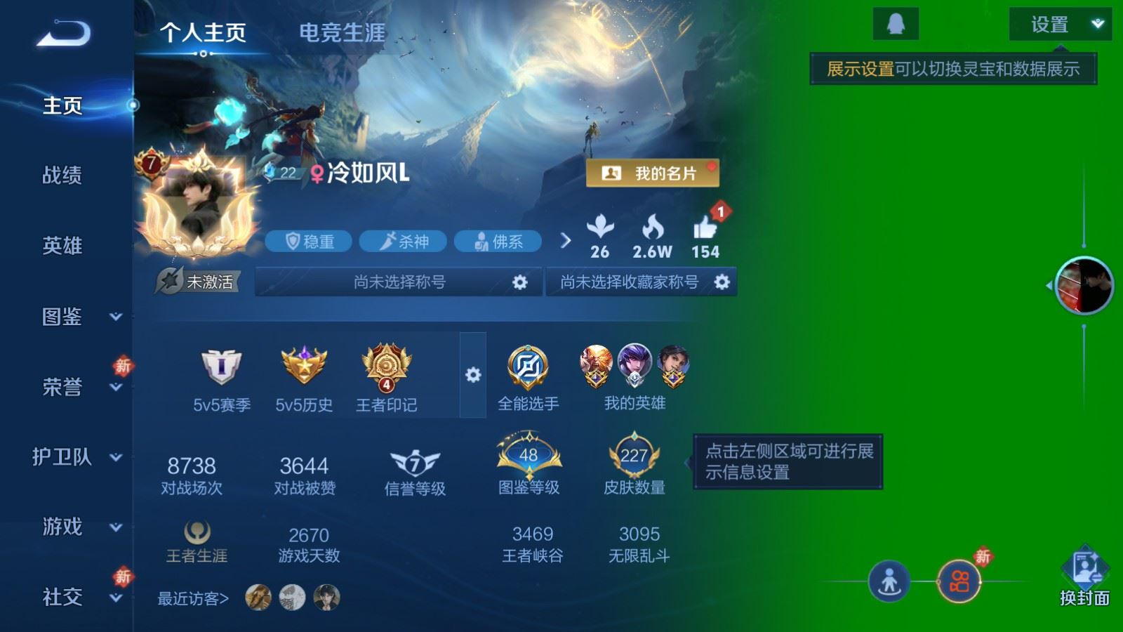 WZCMW4142286王者荣耀账号详情图2