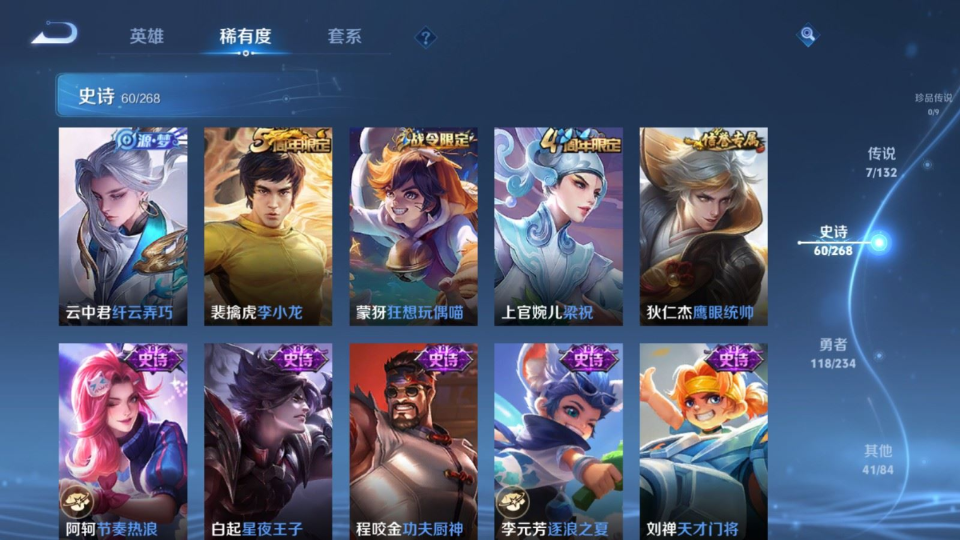 WZCMW4142286王者荣耀账号详情图10