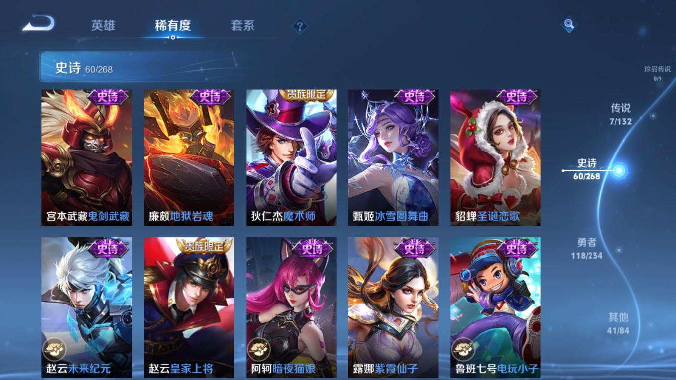 WZCMW4142286王者荣耀账号详情图14