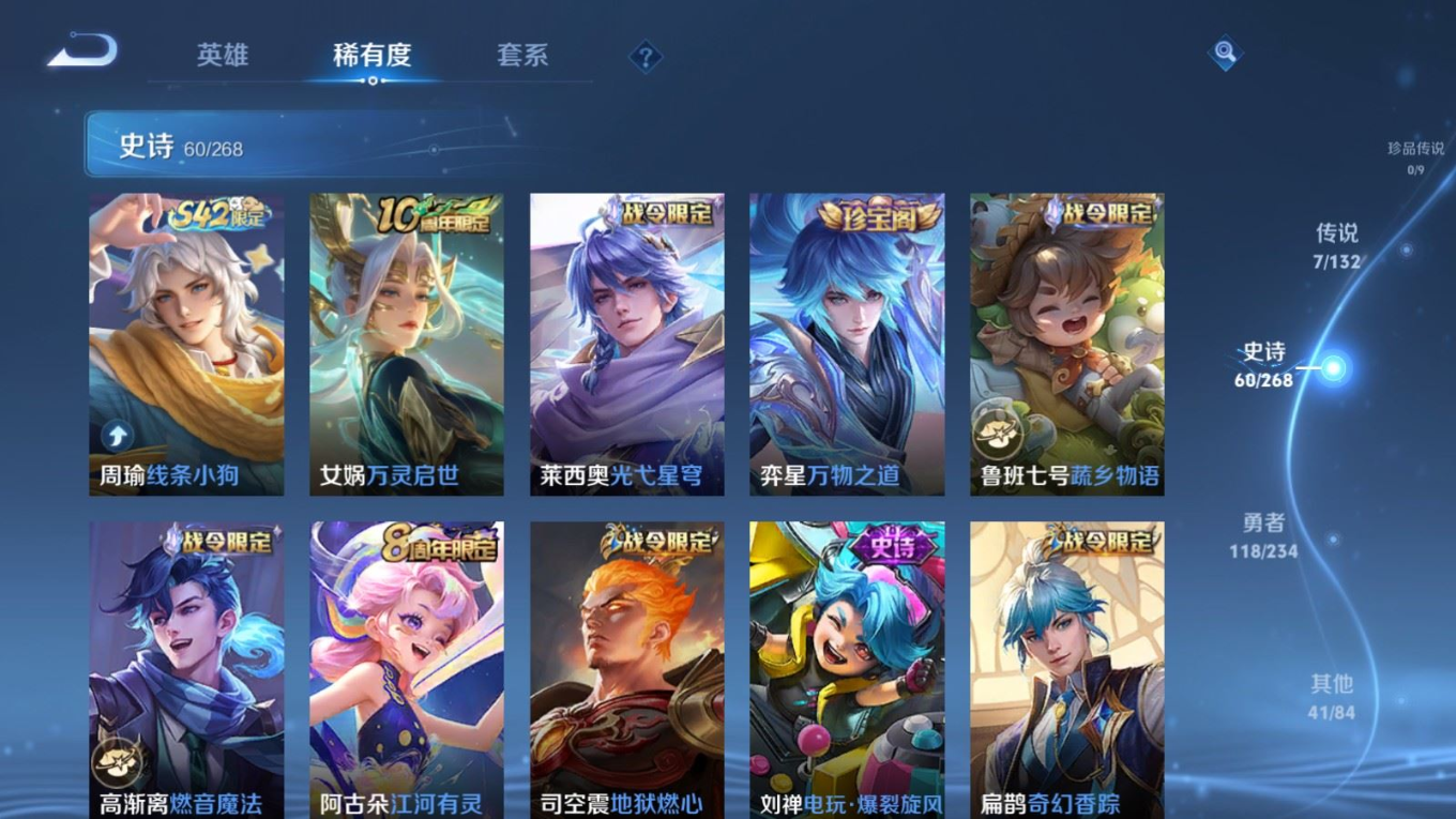 WZCMW4142286王者荣耀账号详情图8