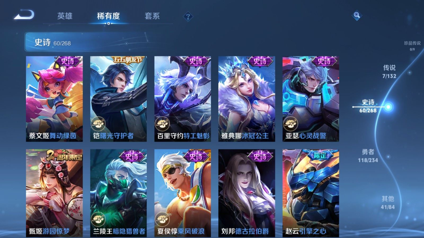 WZCMW4142286王者荣耀账号详情图11