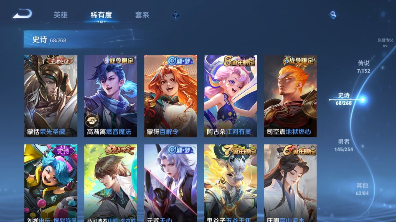 WZQM4142223王者荣耀账号详情图10