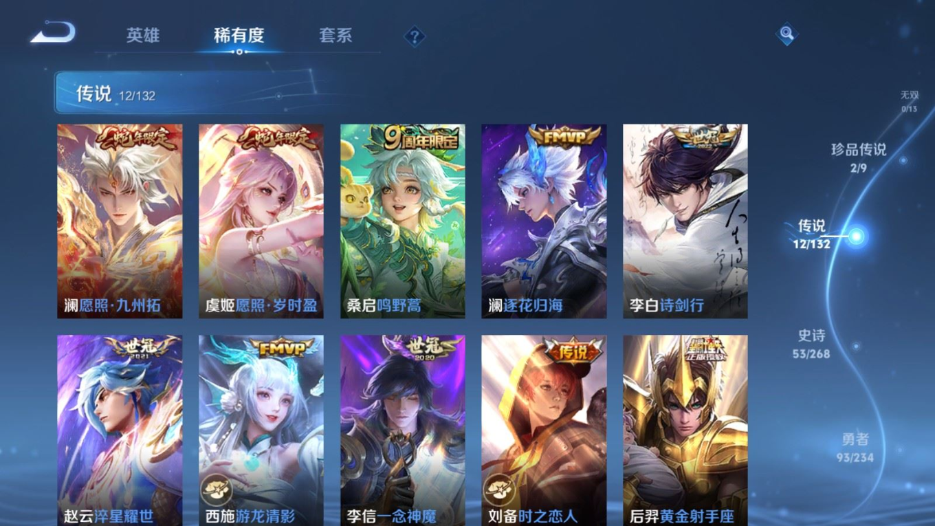 WZQM4142306王者荣耀账号详情图7