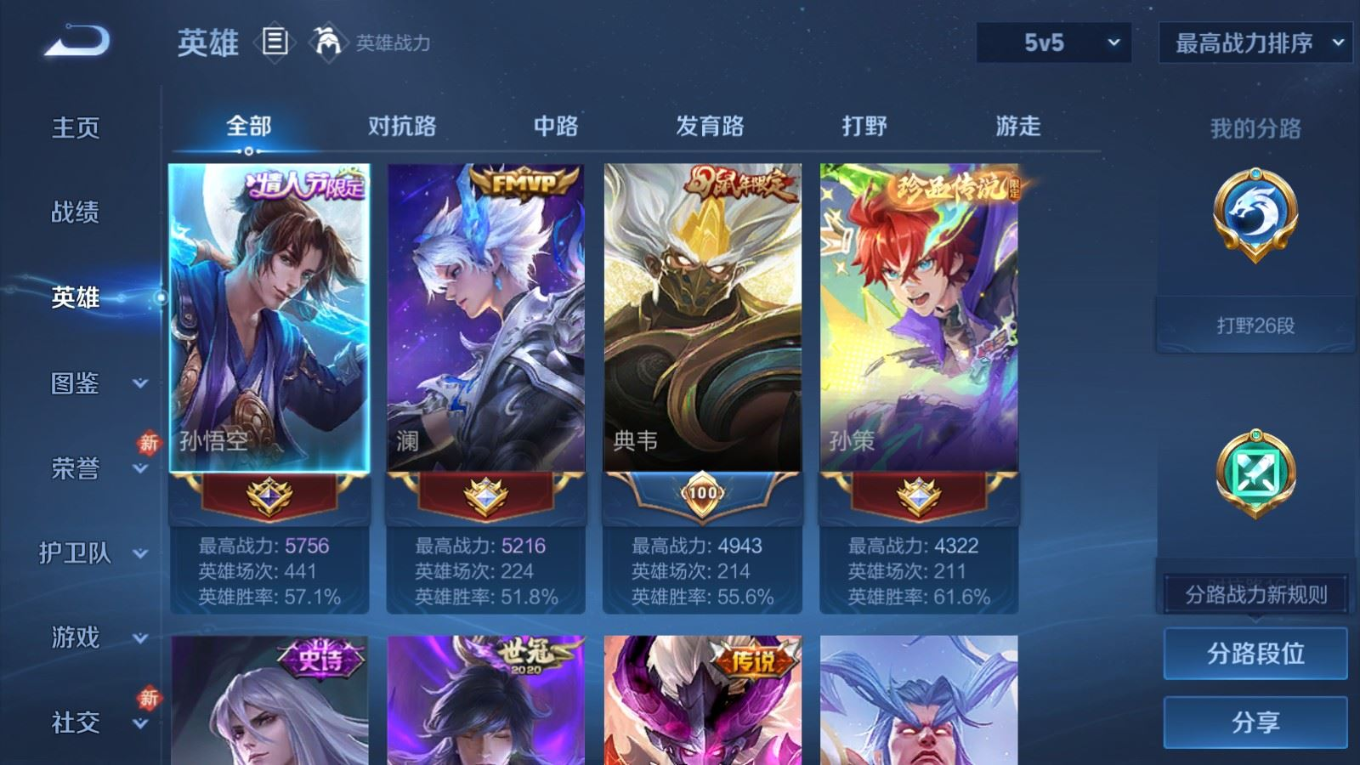 WZQM4142306王者荣耀账号详情图5