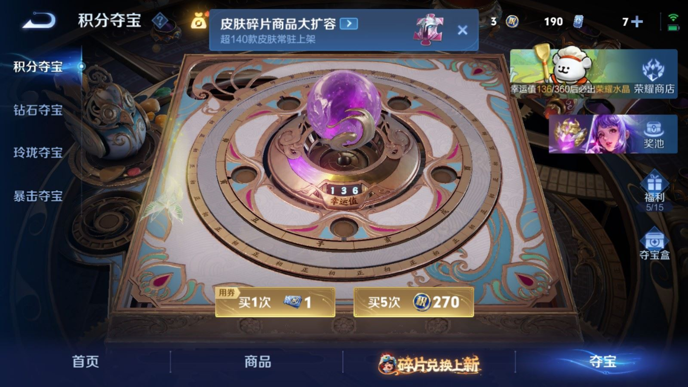 WZQM4142306王者荣耀账号详情图18