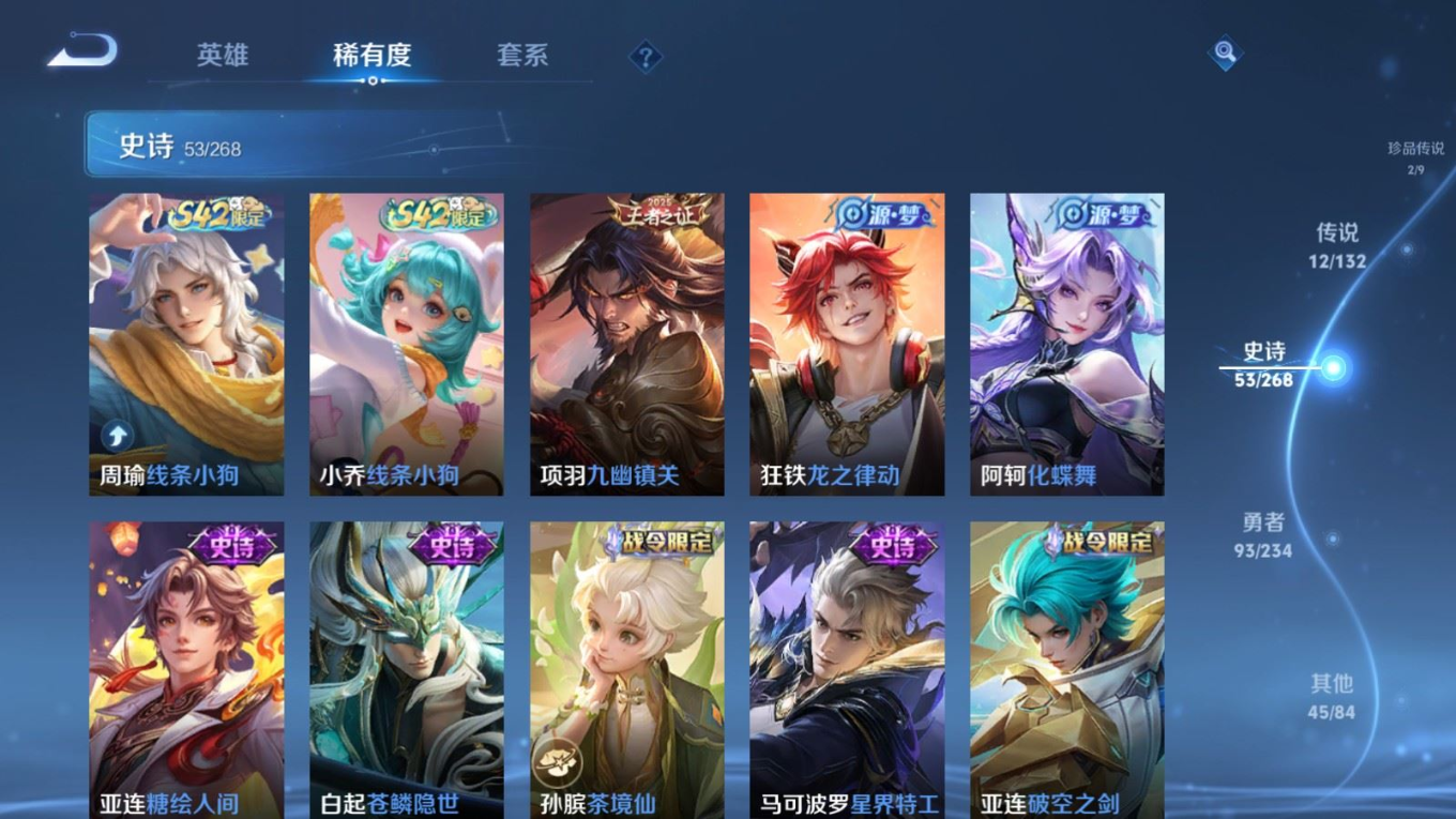 WZQM4142306王者荣耀账号详情图10