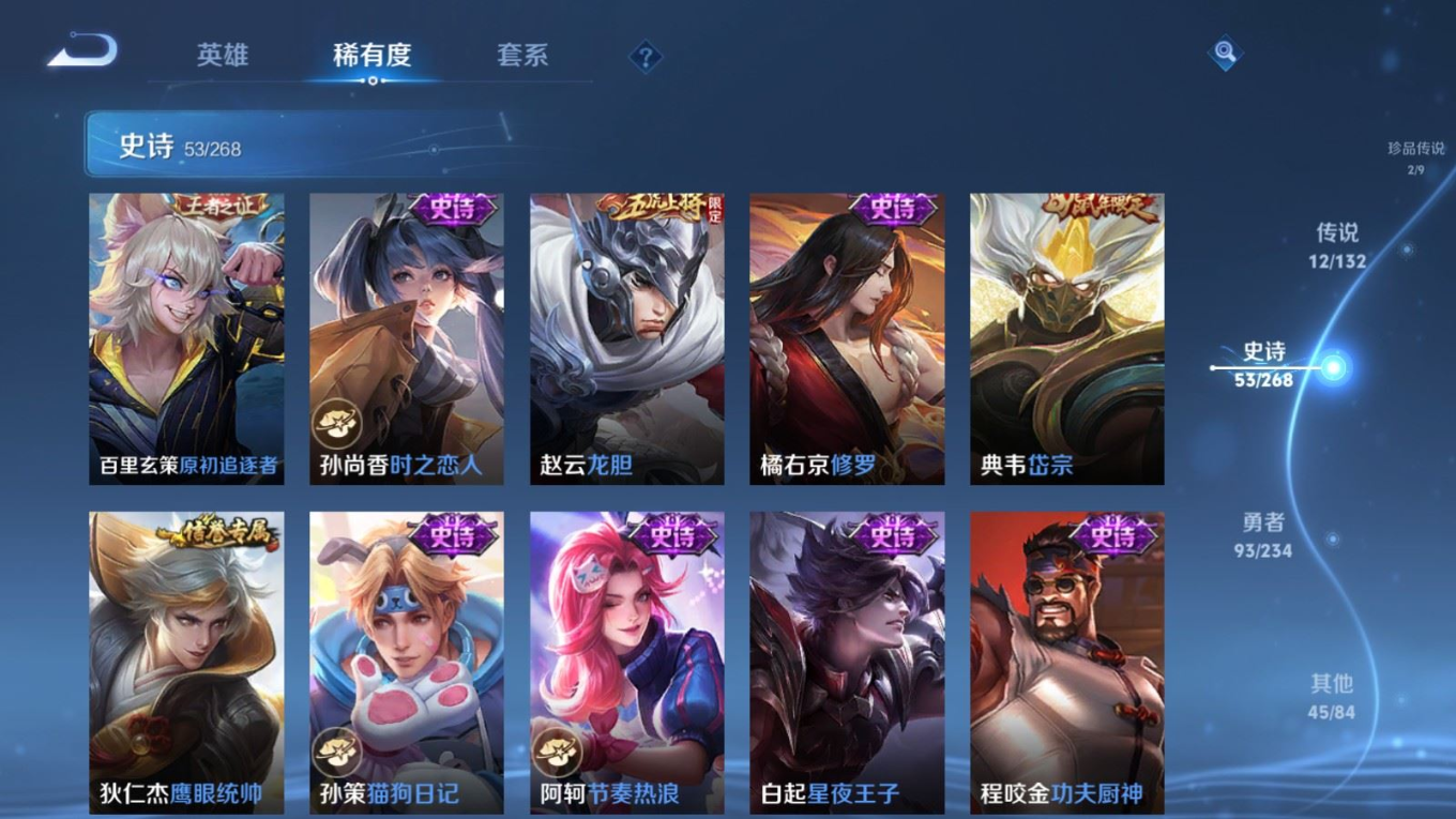 WZQM4142306王者荣耀账号详情图12