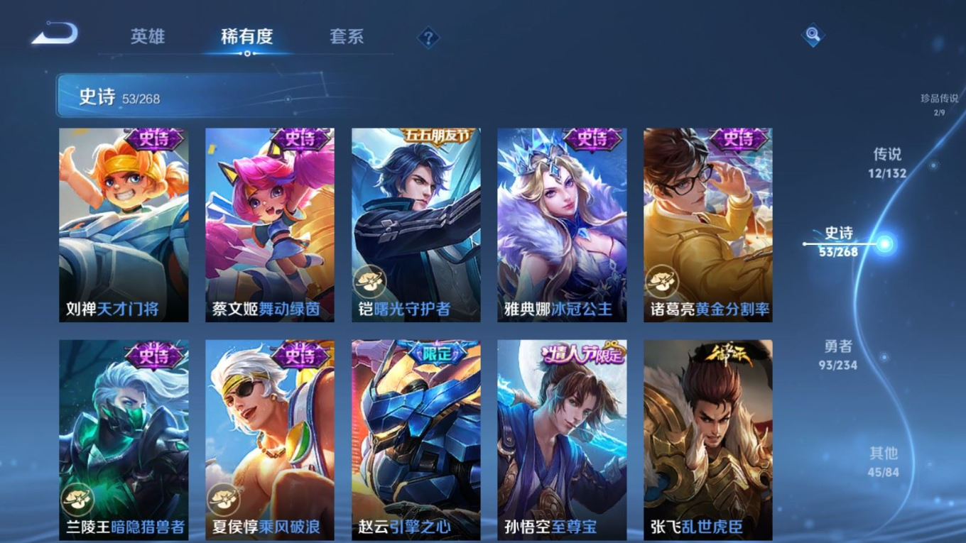 WZQM4142306王者荣耀账号详情图13