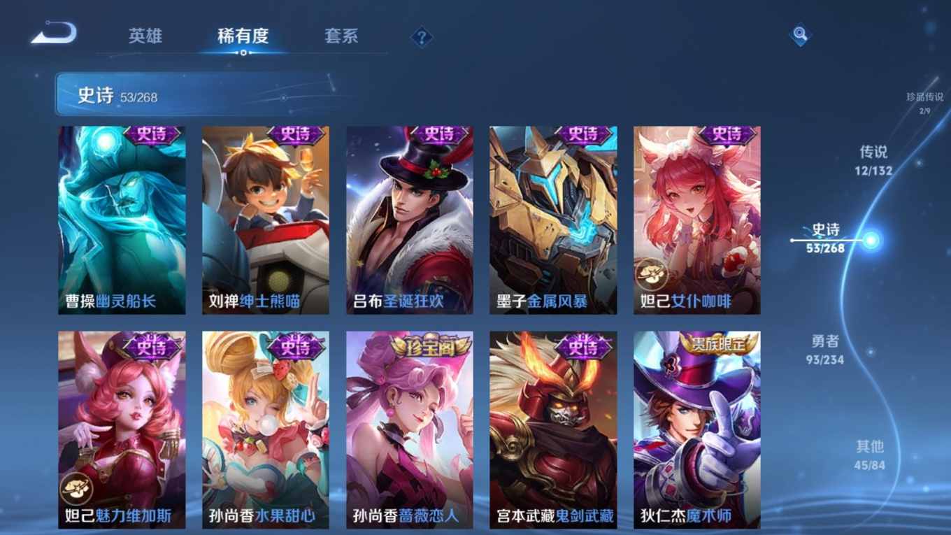 WZQM4142306王者荣耀账号详情图16