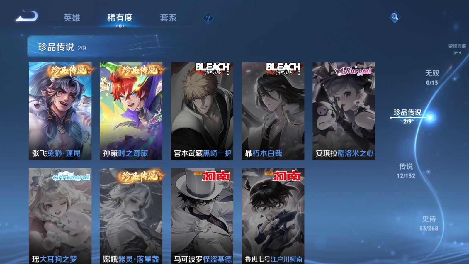 WZQM4142306王者荣耀账号详情图9