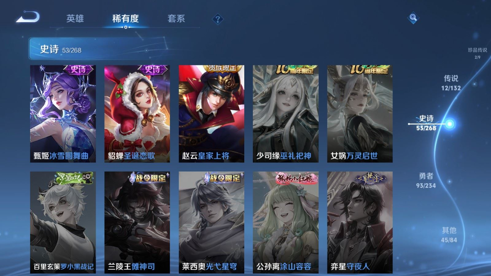 WZQM4142306王者荣耀账号详情图14