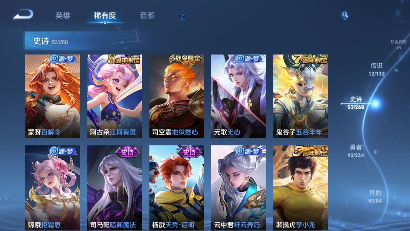 WZQM4142306王者荣耀账号详情图11