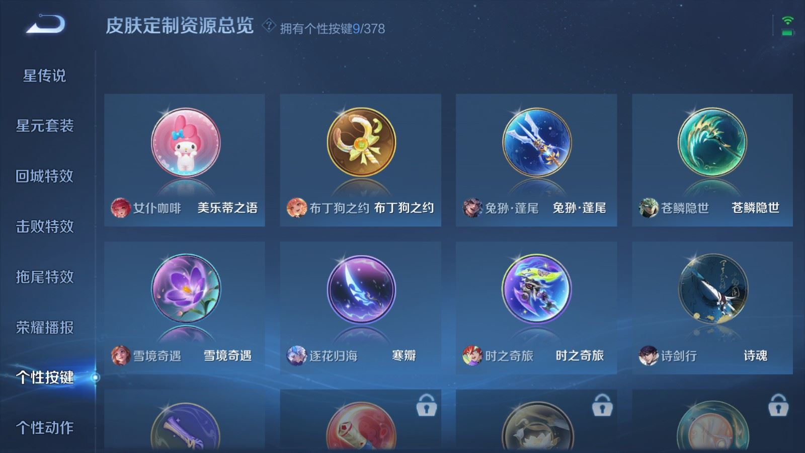 WZQM4142306王者荣耀账号详情图17