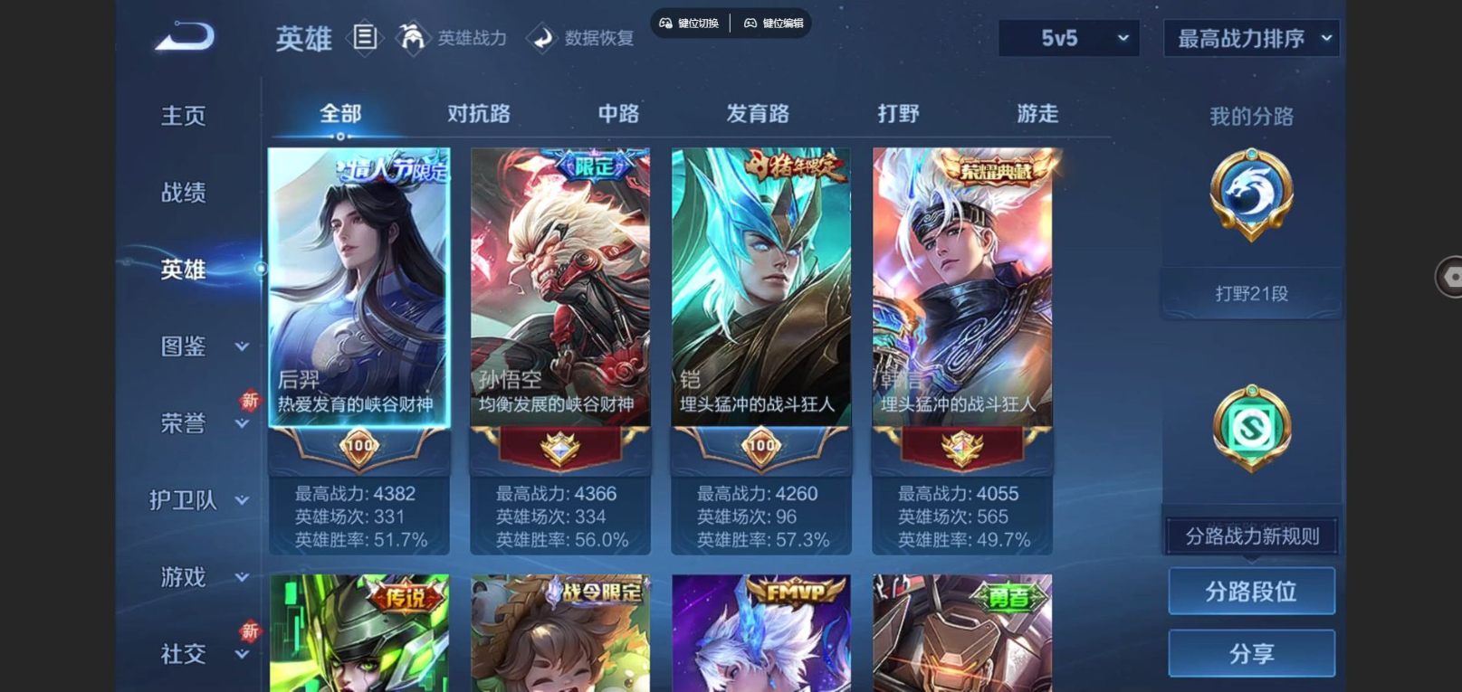 WZCMW4142431王者荣耀账号详情图4