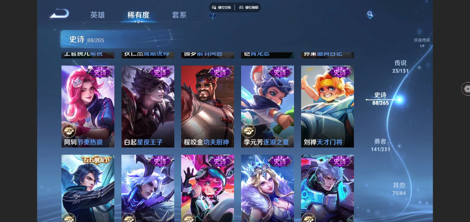 WZCMW4142431王者荣耀账号详情图19