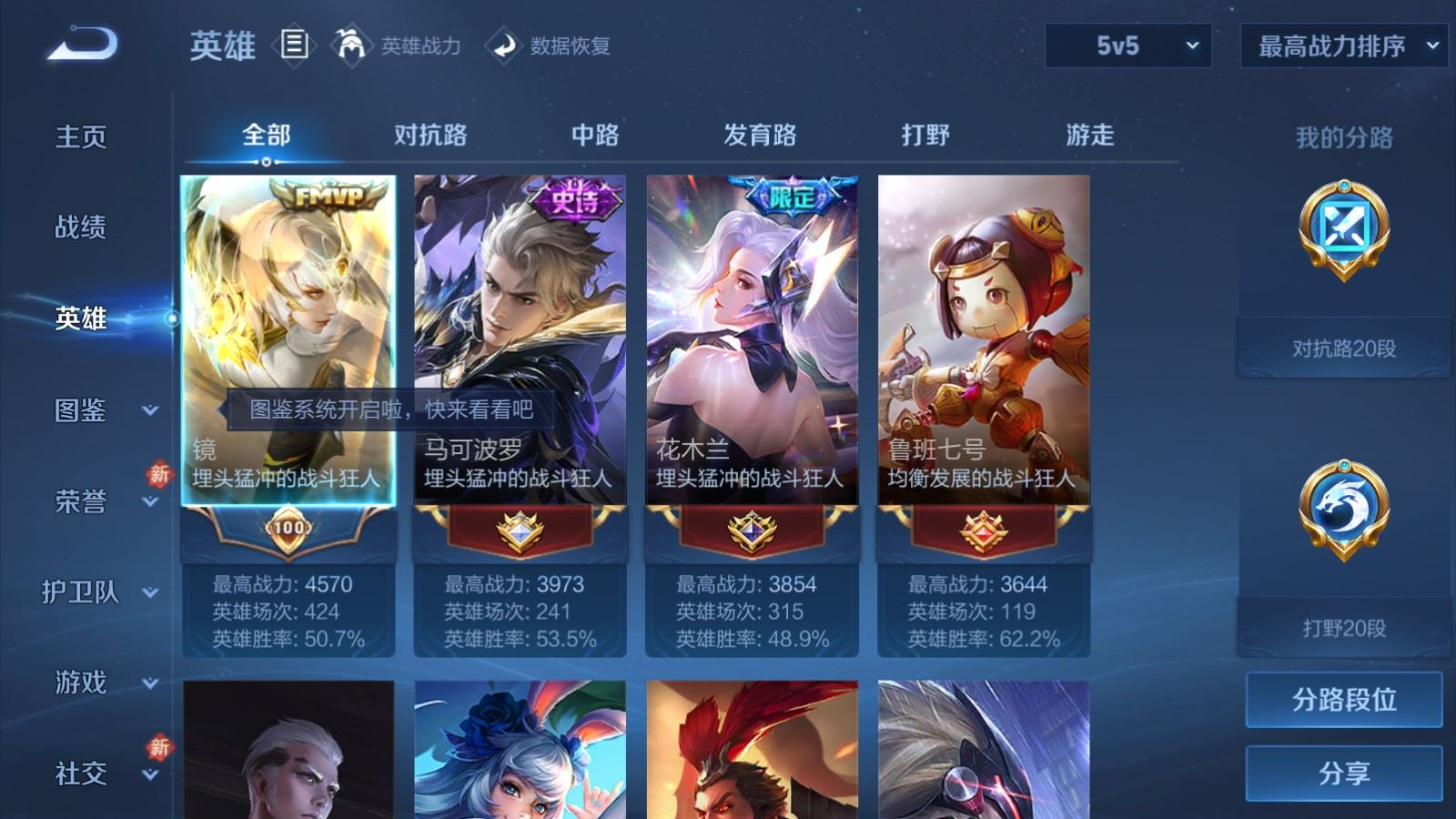 WZQM4142426王者荣耀账号详情图5