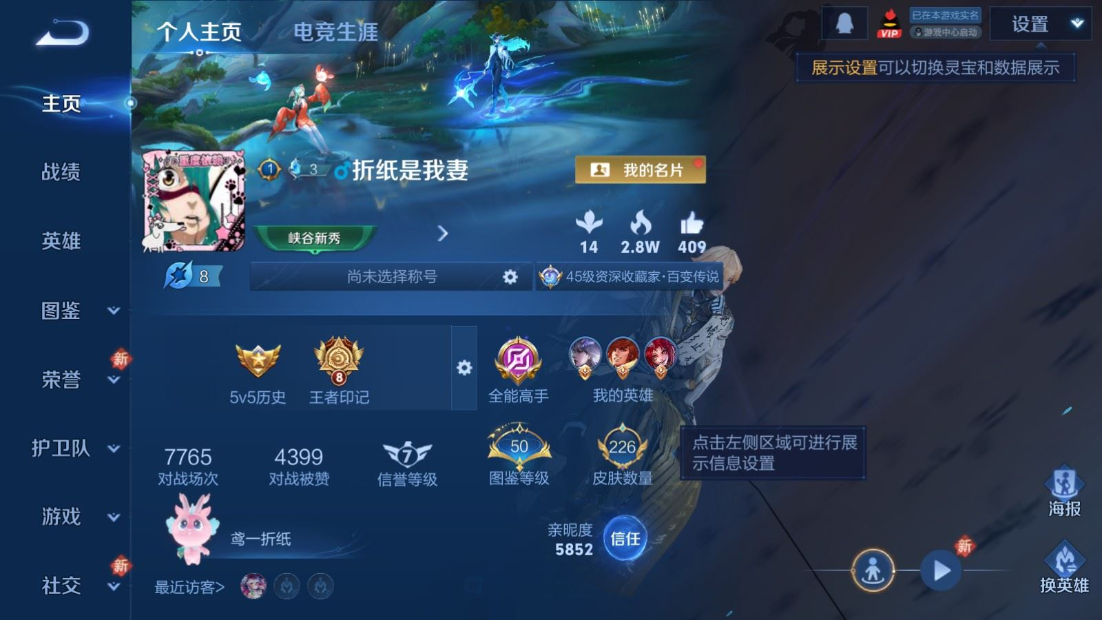 WZQM4142426王者荣耀账号详情图3