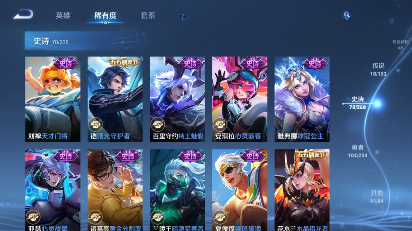 WZQM4142426王者荣耀账号详情图13