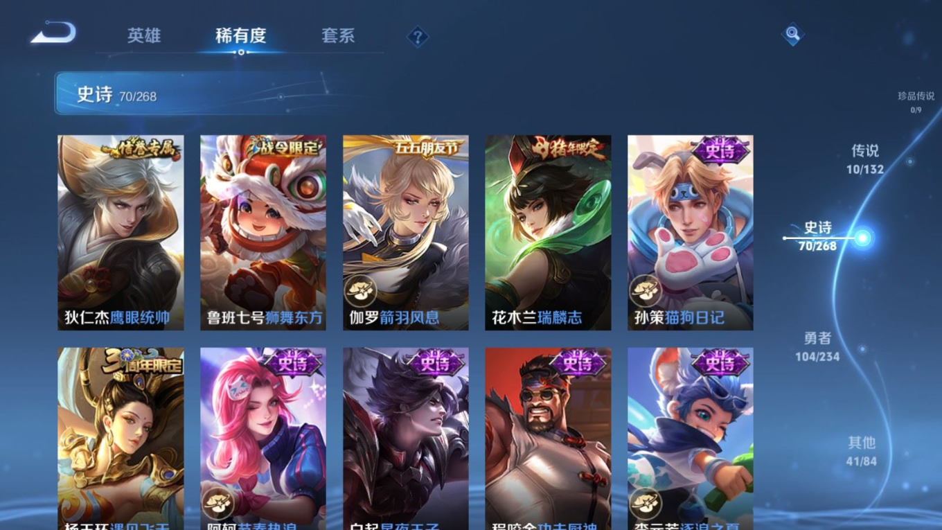 WZQM4142426王者荣耀账号详情图12