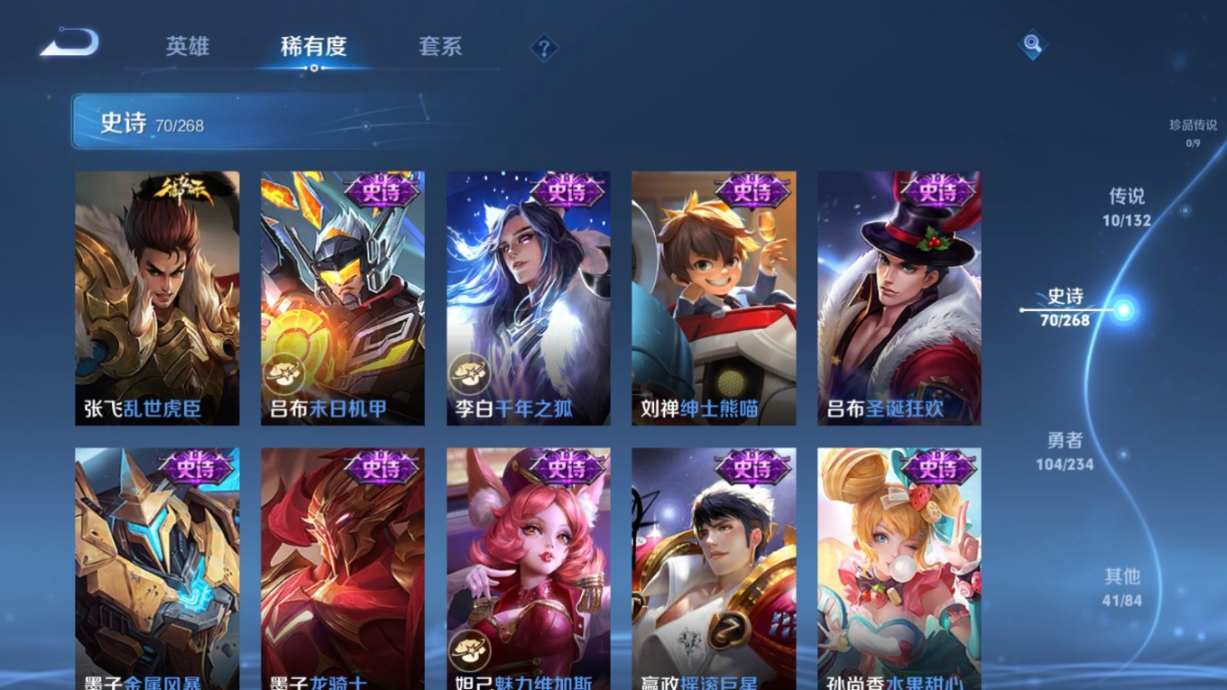 WZQM4142426王者荣耀账号详情图14