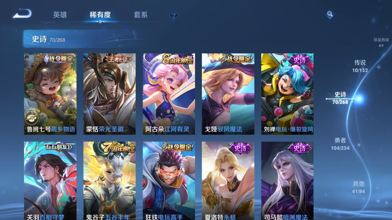 WZQM4142426王者荣耀账号详情图10