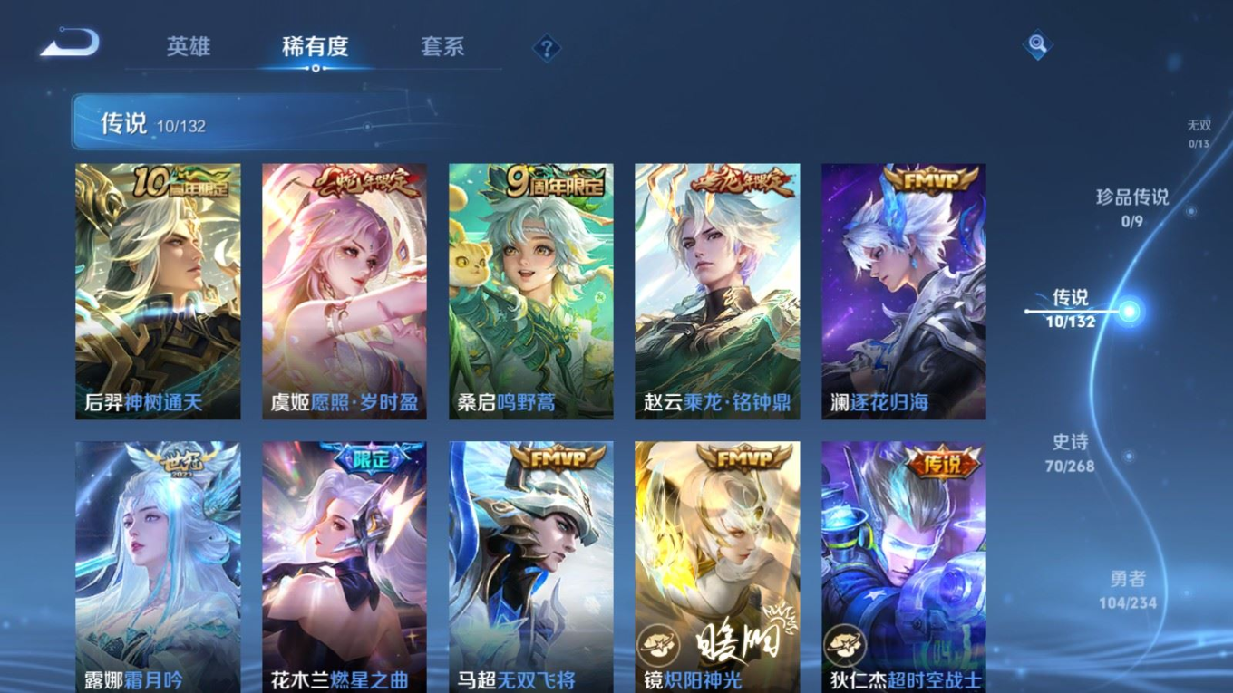 WZQM4142426王者荣耀账号详情图8