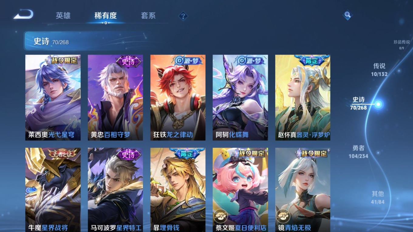 WZQM4142426王者荣耀账号详情图9