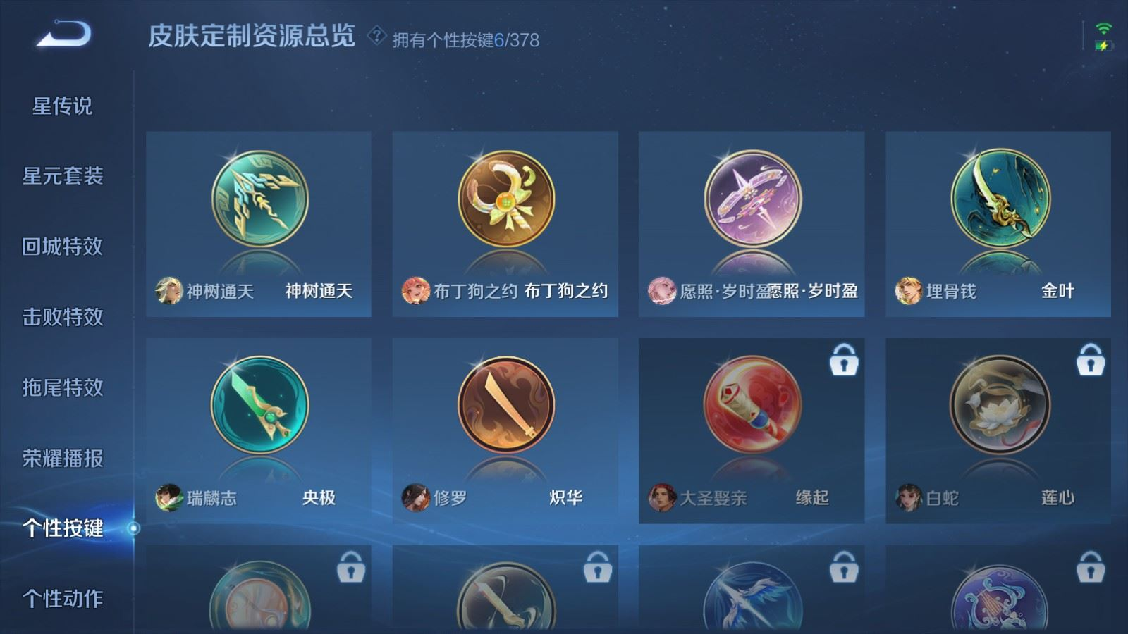 WZQM4142426王者荣耀账号详情图17