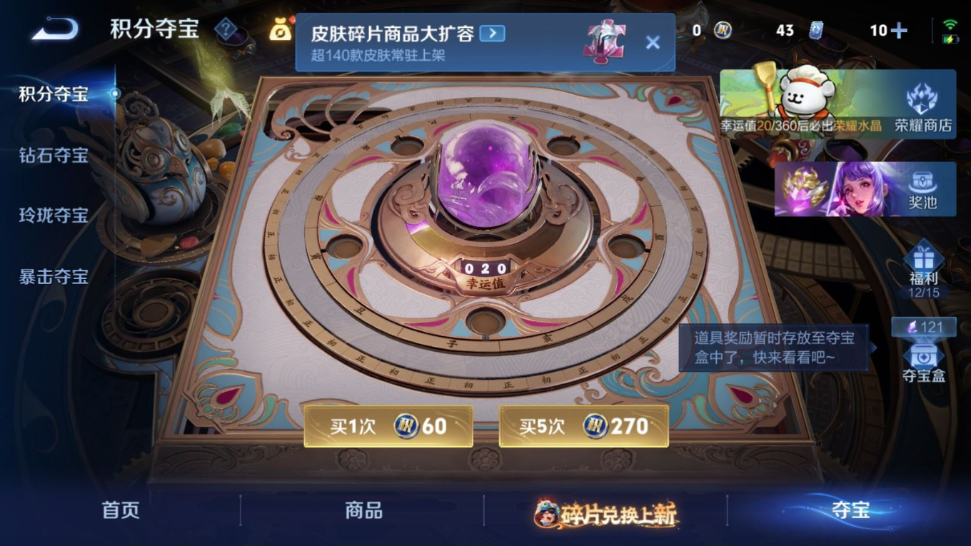 WZQM4142426王者荣耀账号详情图19