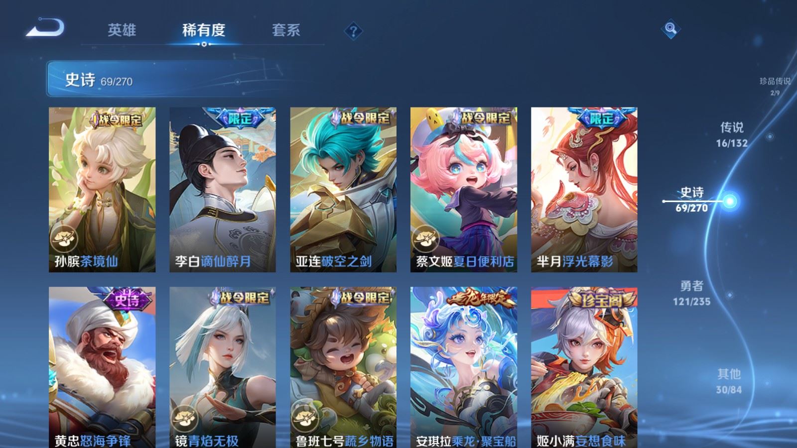 WZCMW4153199王者荣耀账号详情图8