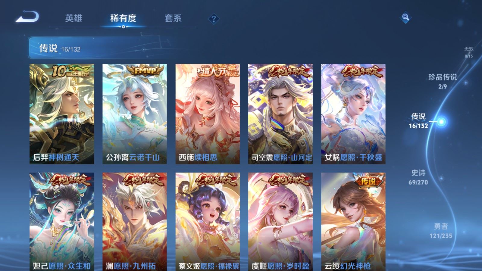 WZCMW4153199王者荣耀账号详情图5