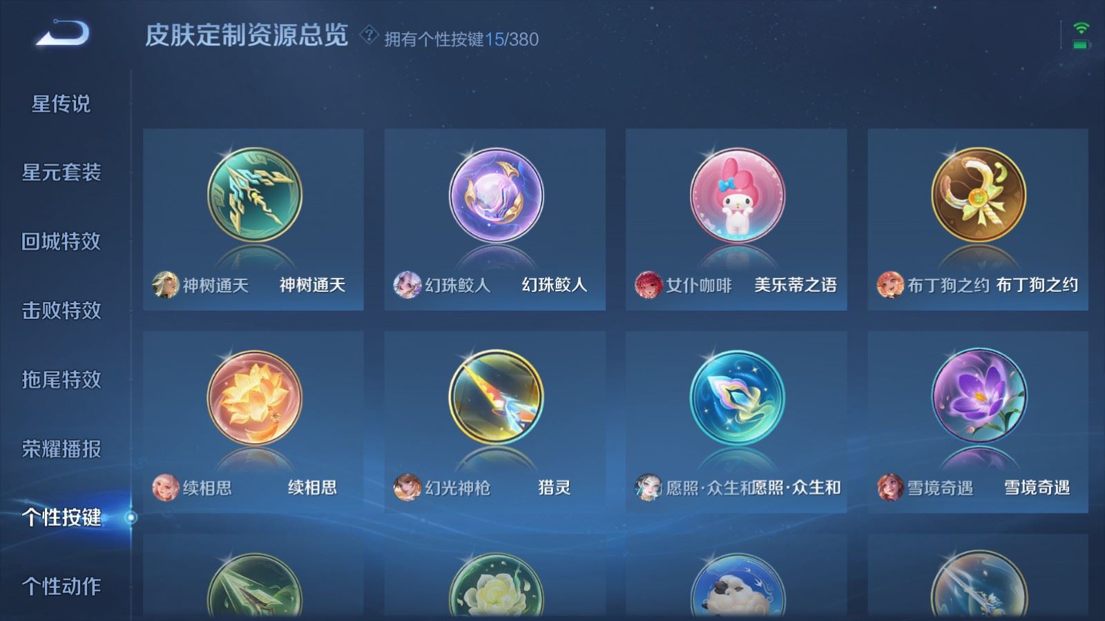 WZCMW4153199王者荣耀账号详情图15