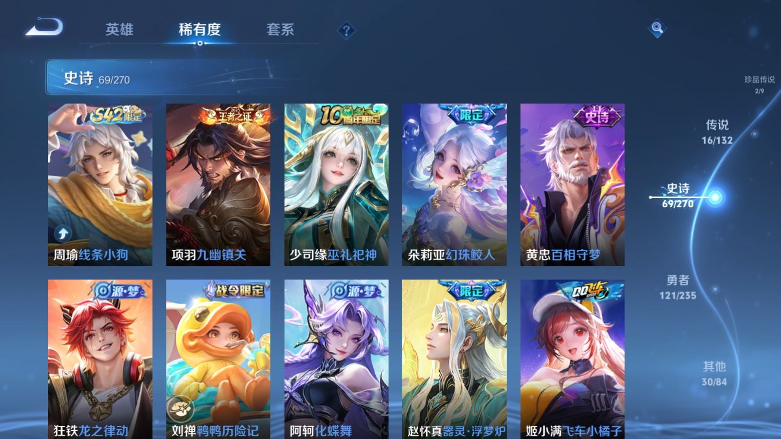 WZCMW4153199王者荣耀账号详情图7