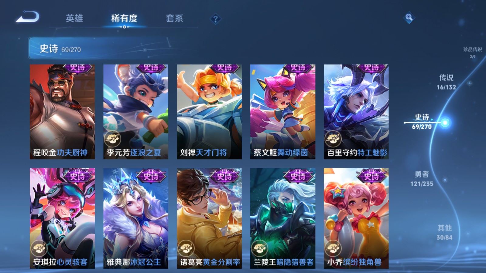 WZCMW4153199王者荣耀账号详情图16