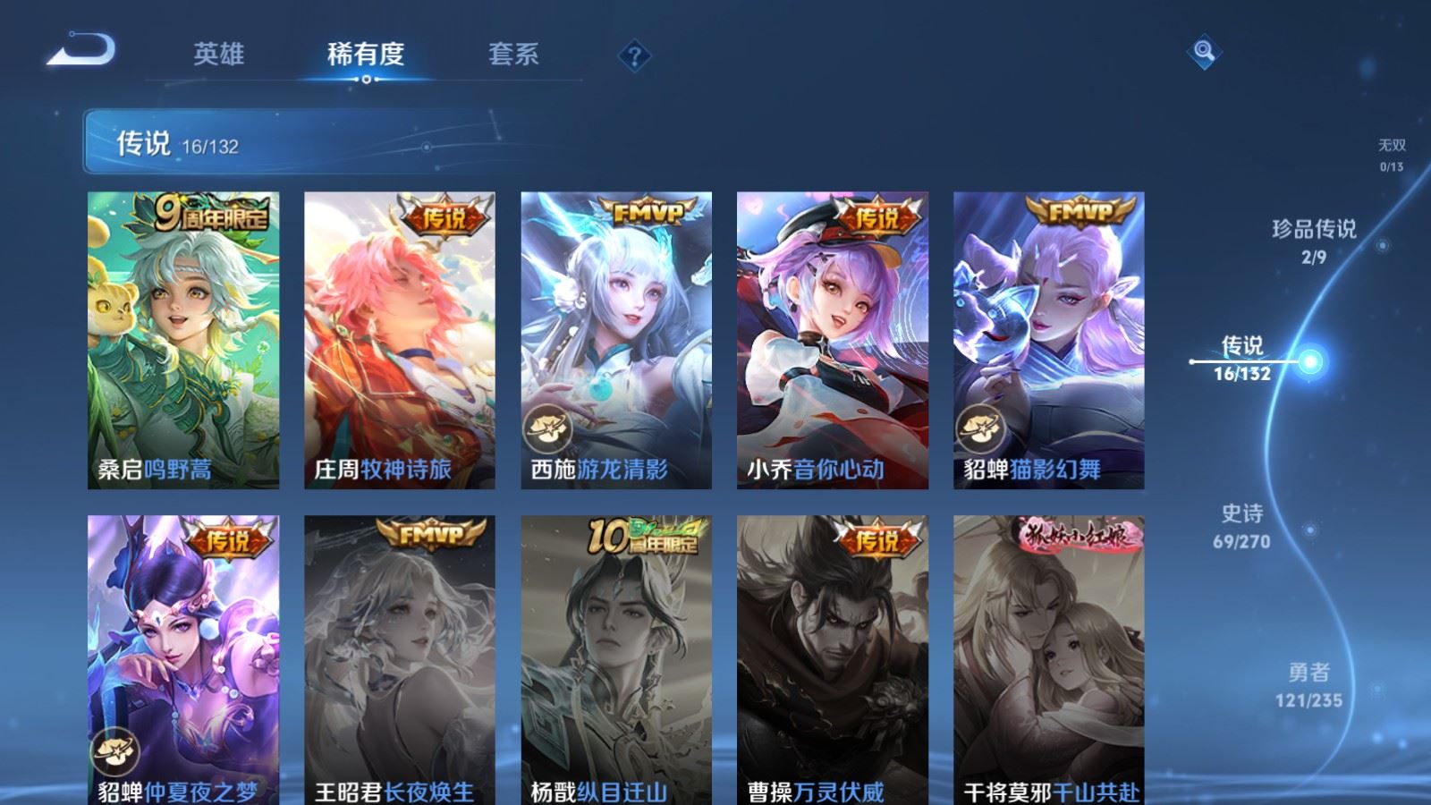 WZCMW4153199王者荣耀账号详情图9